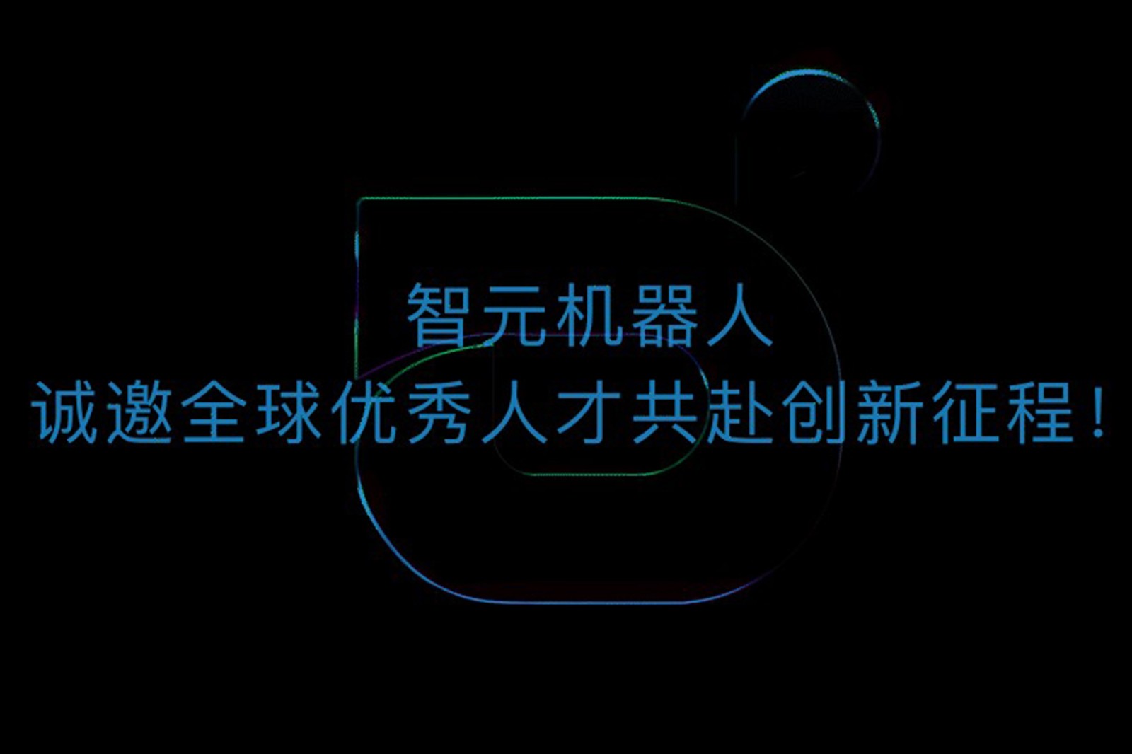 kaiyun开云机器人诚邀全球优秀人才共赴创新征程！